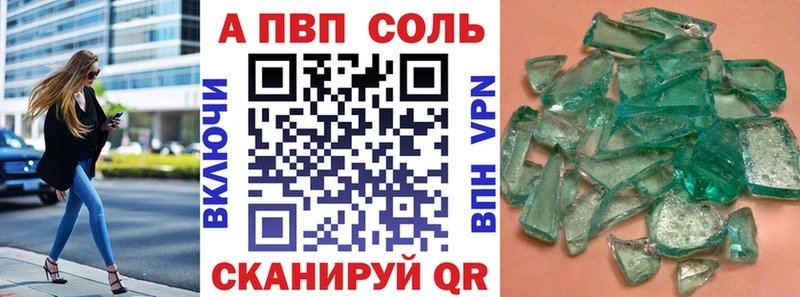 Альфа ПВП мука  Юрюзань 