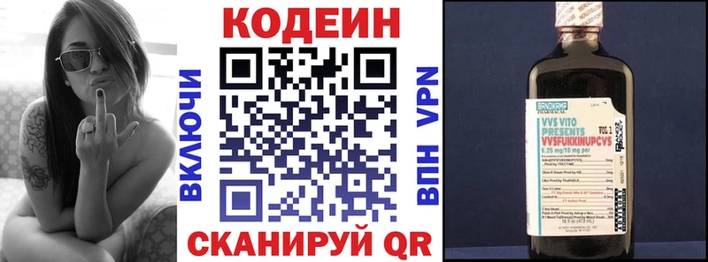 Кодеиновый сироп Lean напиток Lean (лин)  это как зайти  Юрюзань  цены  