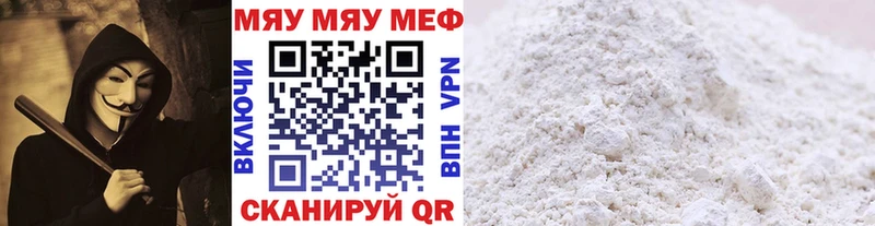 МЯУ-МЯУ VHQ  OMG рабочий сайт  Юрюзань 